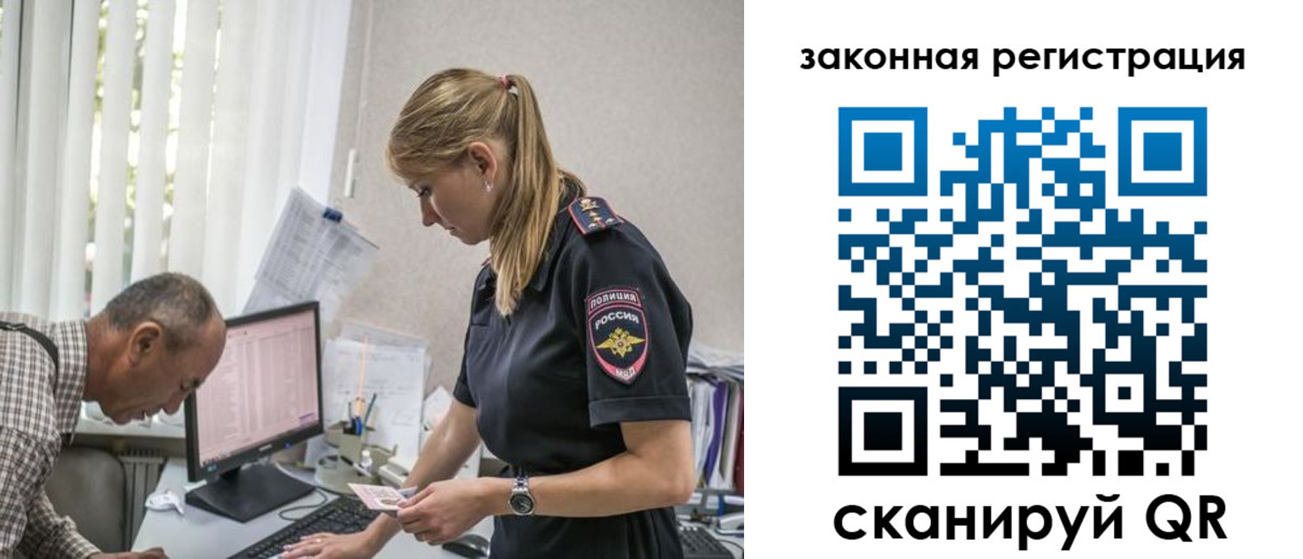 временная регистрация в квартире в Горняке