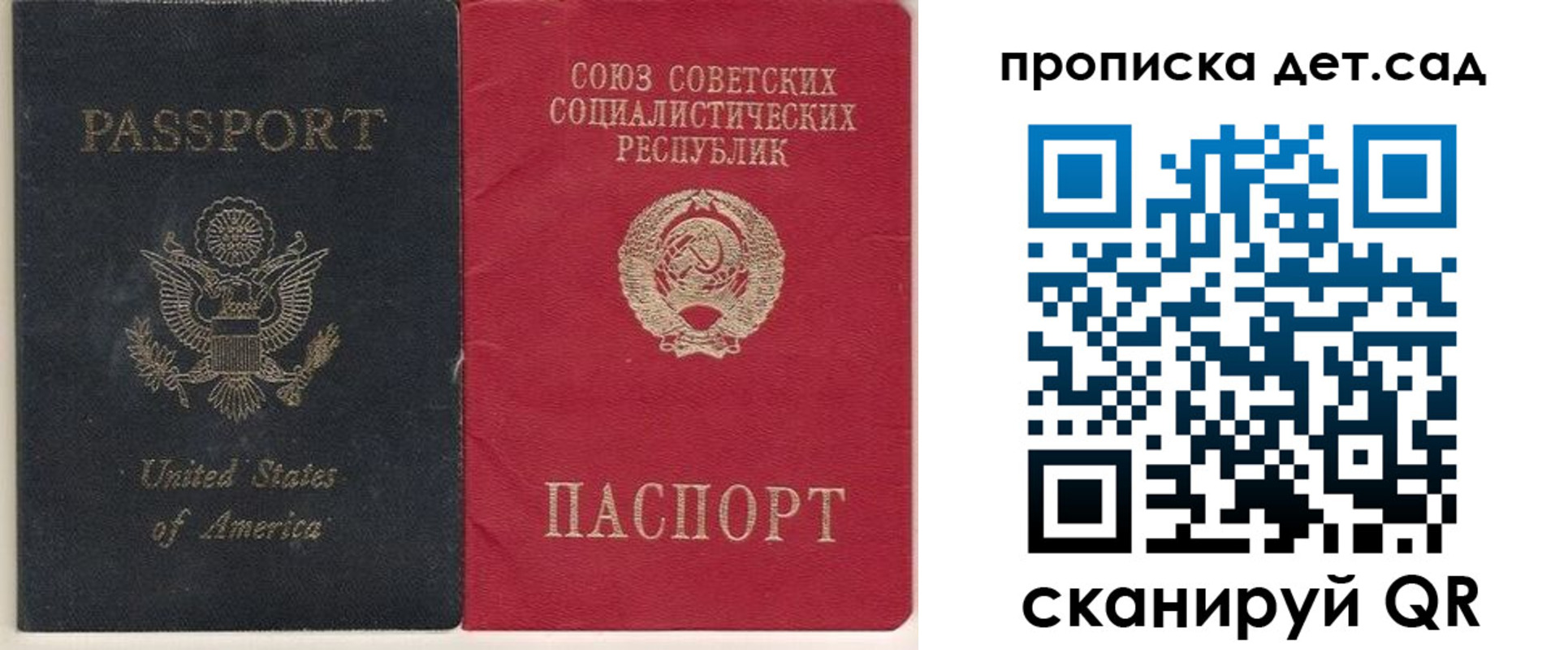 временная регистрация для школы в Горняке