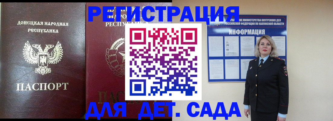 прописка в квартире в Горняке